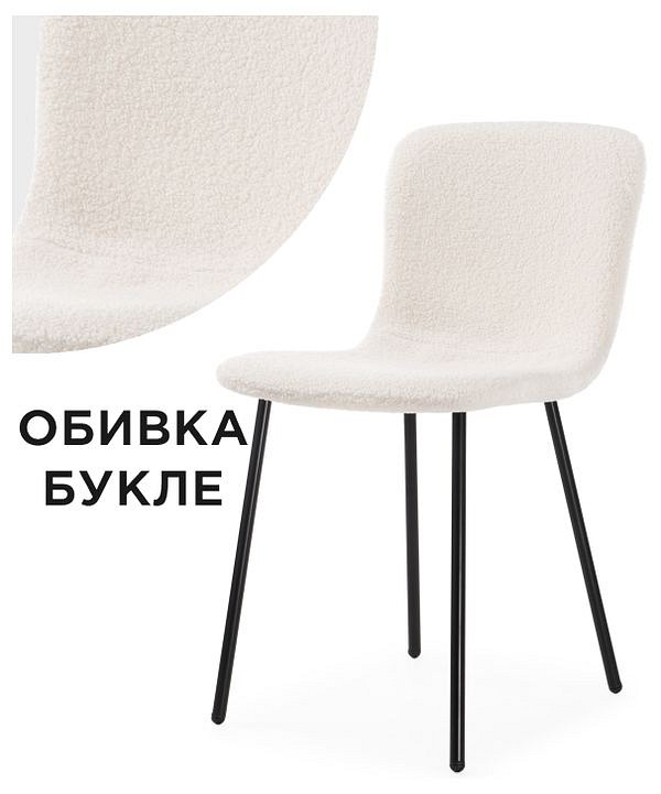 Стул Ursa