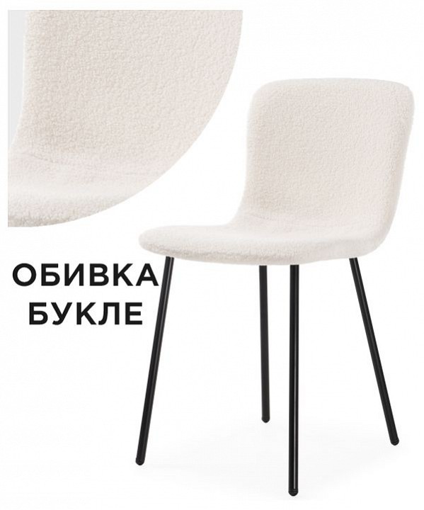 Стул Ursa
