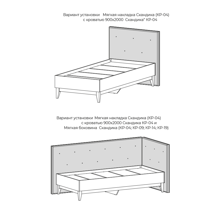 Мягкое изголовье Скандика для КР-04