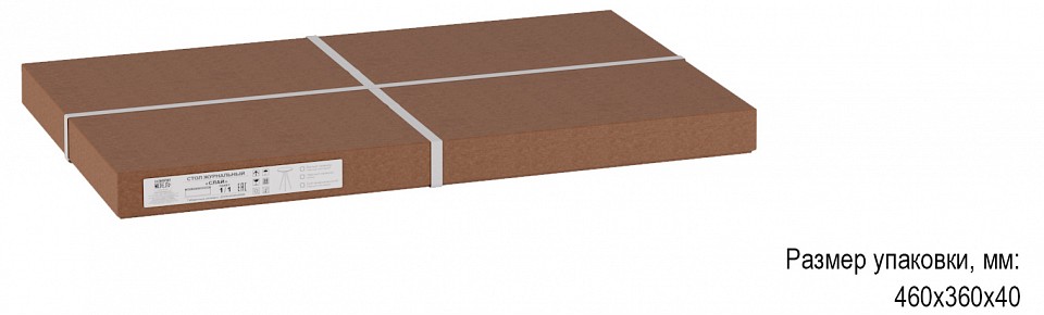 Стол журнальный Слай