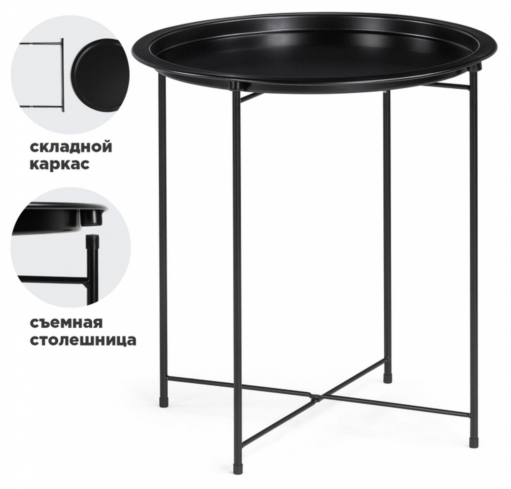 Стол журнальный Tray