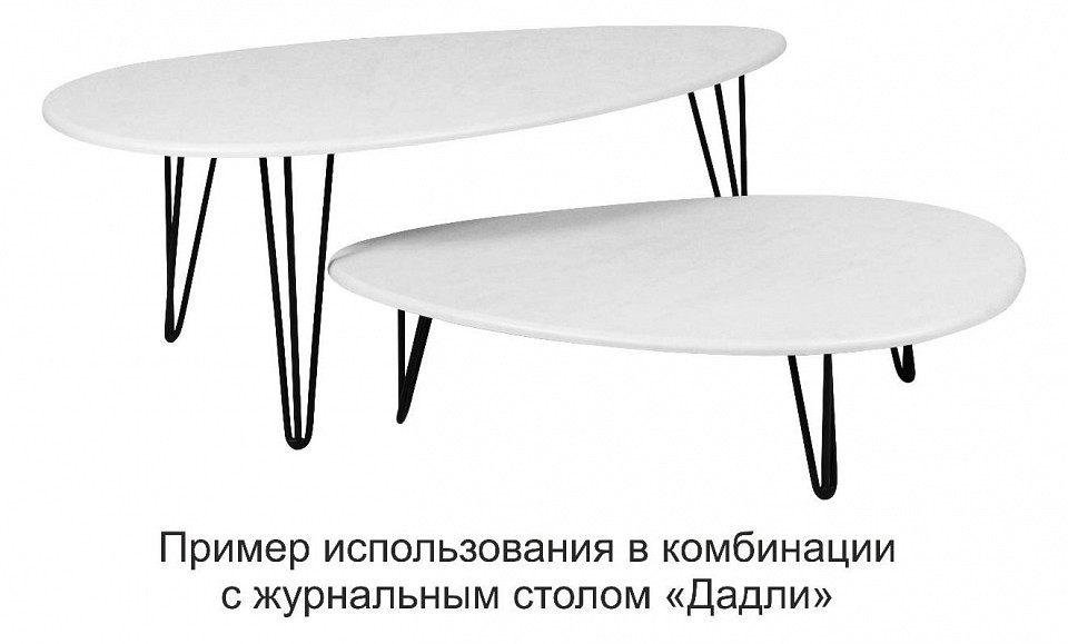Стол журнальный Шеффилд