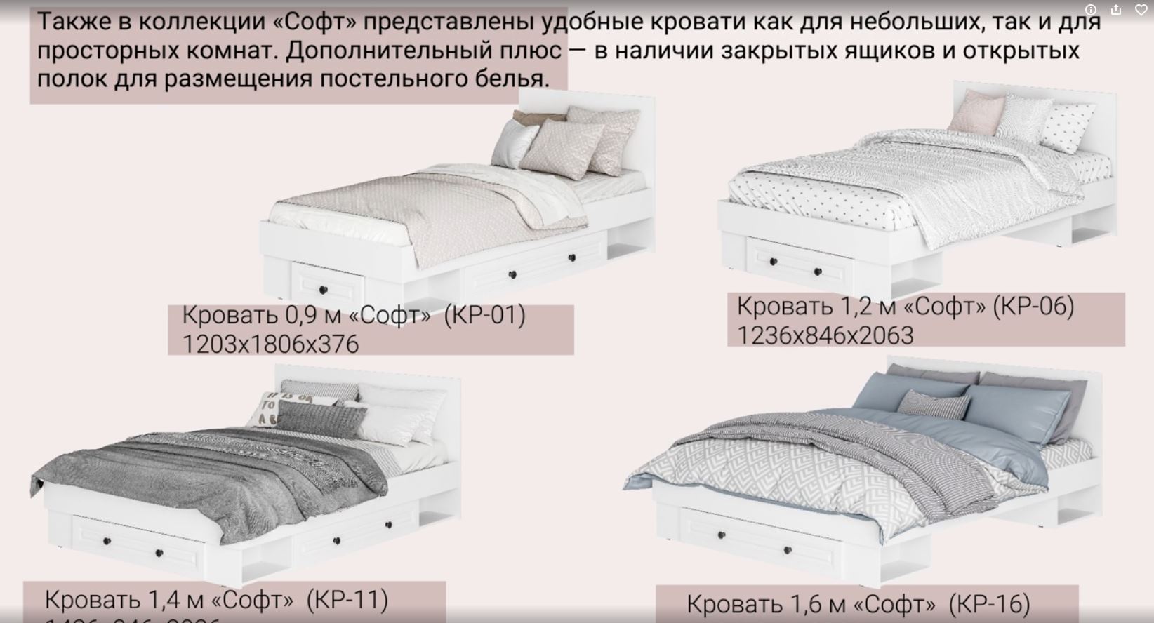 Кровать Софт с ящиком КР-06 120x200