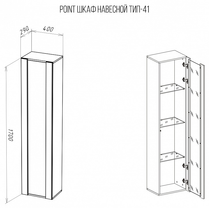 Тумба-витрина Point Тип-41