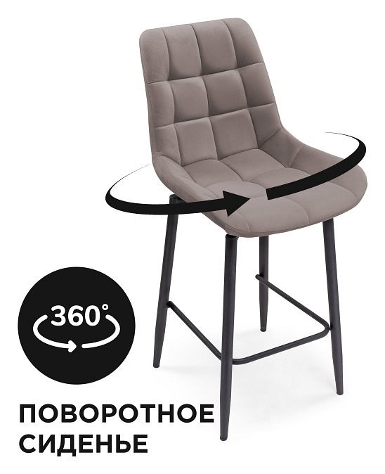 Стул барный Алст