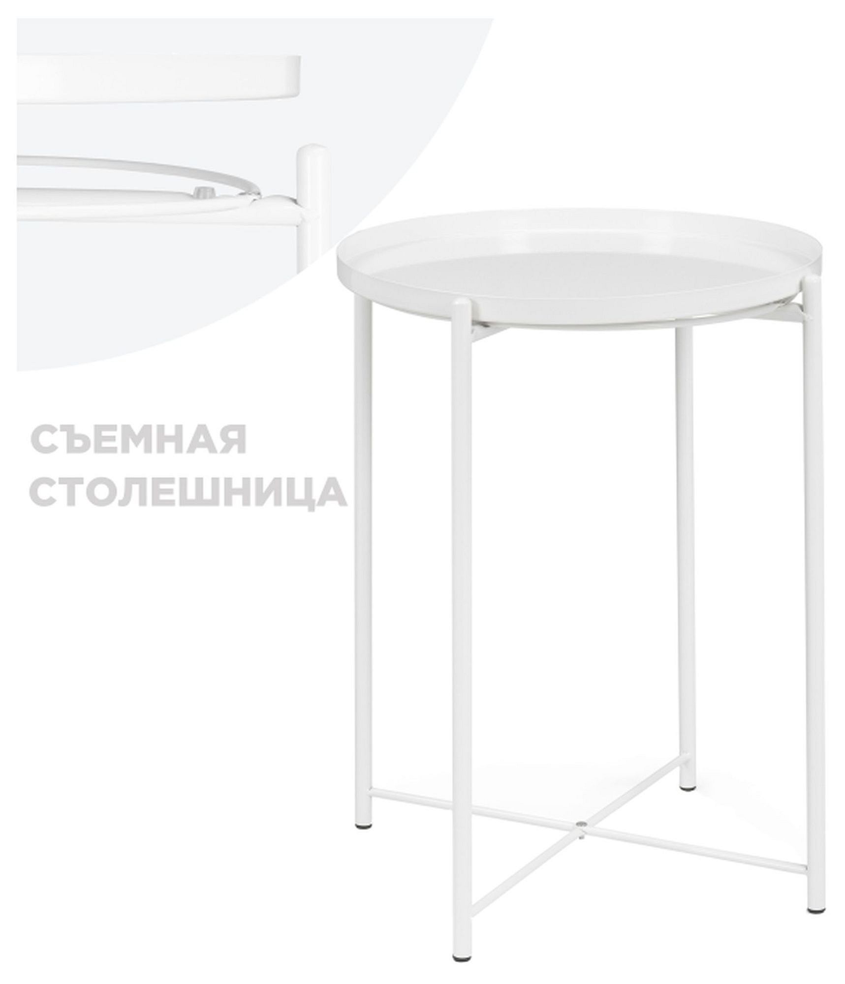 Стол журнальный Tray 1