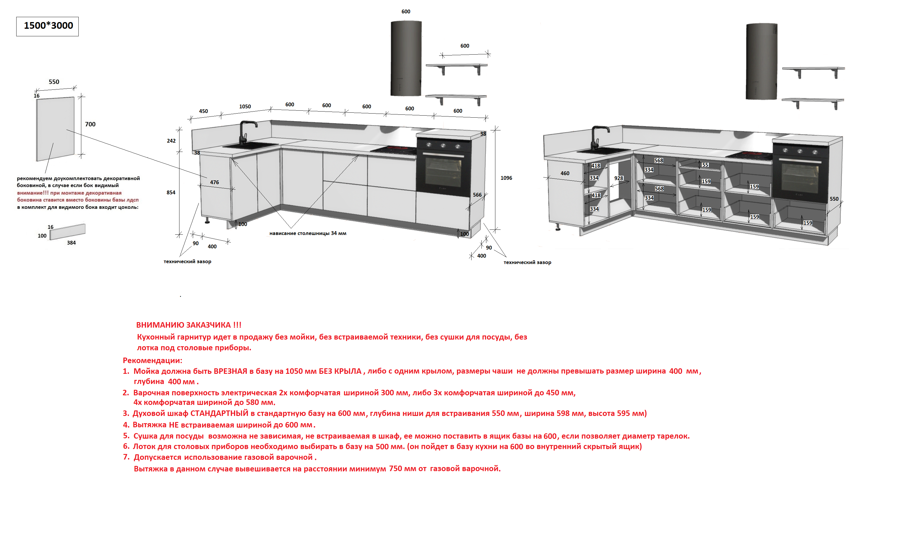 КГ Угловой 1500х3000 (без пм) , Ежевика  Арника РМ в.3