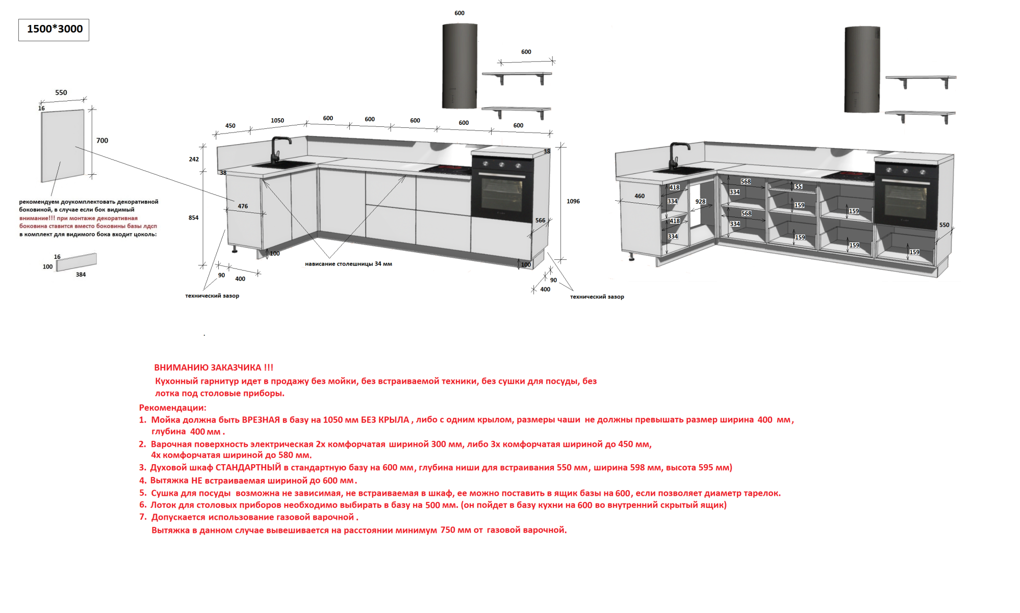 КГ Угловой 1500х3000 (без пм) Эмаль, Крем  Арника РМ в.3