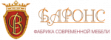 Баронс